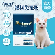 Manman Pets [Petlance+Hairy Kids Specialist] Cat Family Immune Powder Lysine Algae Oil 75% Post-Gluc