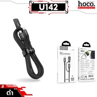 HOCO U142 สายชาร์จเร็ว 2in1 Type-C to Mag3 / Type-C 240W สายไนล่อน 1.8 เมตร รองรับซิงก์ข้อมูล hc1