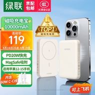 绿联【3C认证】苹果磁吸无线充电宝Magsafe磁吸适用苹果15iPhone14电池超薄便携移动电源 磁吸升级款【10000毫安】PD20W快充