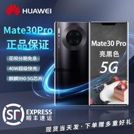 降價免息Huawei/華為 Huawei Mate 30 Pro 5G麒麟990粬屏鴻蒙手機