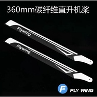 FLY WING 360mm Carbon Fiber Main Propeller For 450L/ 470/ FW450/ X360