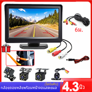 กล้องถอยหลัง kamera spion 4.3นิ้วสำหรับระบบจอดรถจอดรถกล้องสำหรับรถยนต์กล้องสำรองกล้องติดรถยนต์กล้อง