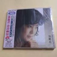 鄧麗君 淡淡幽情 日本金牛宮