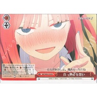 [Weiß Schwarz Genuine Card] 5HY/W90-078 Straightforward Feelings