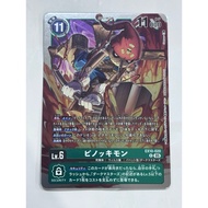 EX10-020 R Digimon Lv.6 Puppetmon