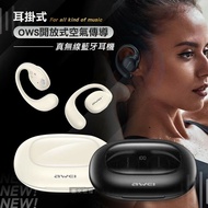 【AWEI】 耳掛式無線耳機 OWS開放式空氣傳導 TWS真藍牙耳機 V5.3 LED電量顯示