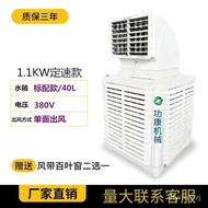 QY*Air Cooler Industrial Water-Cooled Air Conditioner Refrigeration High Power Cold Air Fan Factory Internet Bar Breedin