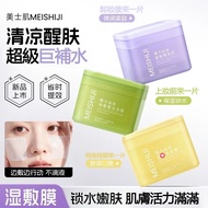 Wet Cotton Pads MEISHIJI Wet Cotton Pads Korean Same Style Soothing Cotton Pads Winter Moisturizing 