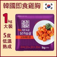 Sujislink - 朝鮮味談 低溫熟成雞胸肉-香辣味 (8~10件)｜韓國即食雞胸｜韓國即食雞胸肉｜無激素 低卡路里