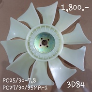 ใบพัด ใบพัดลม หม้อน้ำ รถแม็คโคร 10ก้าน เครื่อง 3D84 โคมัตสุ ยันมาร์ PC30 PC40 SK30 SK40
