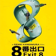SG Seller Exit 8 Blu-ray JAPANESE