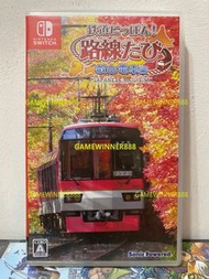 《今日快閃價》（中古二手）日版 Switch NS遊戲 鐵道日本 路線之旅 叡山電車篇 JAPANESE RAIL SIM JOURNEY TO KYOTO 日英文版