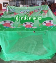 มุ้งกันยุง มุ้ง 5ฟุต 6ฟุต 8ฟุต 9ฟุต 10ฟุต 12ฟุต 14ฟุต นอน1-10คน มุ้งสี่เหลียม หลังคาลาย กันแสงกรองฝุ