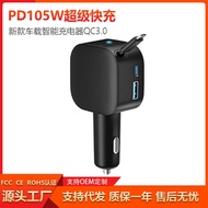 65W Car Charger Super Fast Charge QC Charger Type-C Charger Retractable Cable 70CM