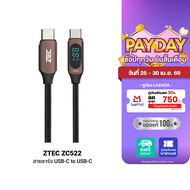 [ราคาพิเศษ 299 บ.] ZTEC ZC521 / ZC522 สายชาร์จ 5A 100W สายวัดกำลังไฟ USB-C to USB-C วัสดุสายถัก -2Y