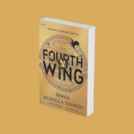 PICK A BOOK : Fourth Wing/Rebecca Yarros/words Pulishing