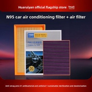 HUARUIYUAN | N95 Air Filter for Haime S5/S7 Fumailai F5/F7/7X/8S/M8/6P/e1m5m6M3