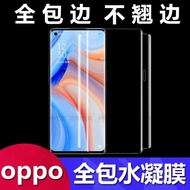 適用于OPPO Reno8pro+水凝膜reno7pro全包邊Reno 3 4 5 6量子隱形膜find X5pro曲面磨砂X3防指紋X2抗藍光廠家