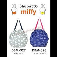 現貨！日本直送！ Miffy shupatto 日本直送 購物袋 收納袋 shopping bag