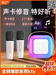 【惠惠市集】麥克風k12藍牙音箱音響點歌無線一體機家庭ktv套裝兒童唱k歌聲卡