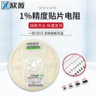 1% 0402 0603 0805 Chip 1206 Resistor 53.6 K54.9 K60.4 K66.5 K68.1 K73.2K Euros