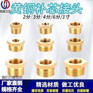 Thickened Brass Filler2Points3Points4Points6Points1Inch Inner and Outer Thread Reducer Adapter Fitti