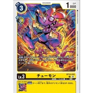Digimon Card BT14-032 - Chuumon - Common (JP)