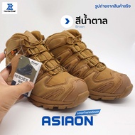 Asiaon tactical gear รองเท้าแทคติคอลกันน้ำ รองเท้าหทารเดินป่า  รองเท้ายุทธวิธีตำรวจ สายตรวจ ของแท้