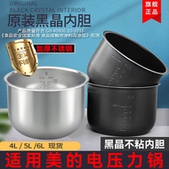 Suitable for MY Electric Pressure Cooker Liner 5L Liter MY-QC50B4XM/WQS50B6XM/RY50Q3 Cooker Liner