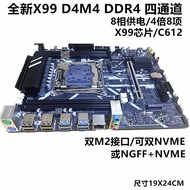 Brand New X99-D4M4Motherboard LGA2011-3Server DDR4Four-Channel E5 2683 2690v3V4cpu