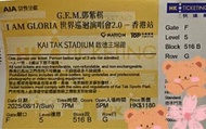 G.E.M. 鄧紫棋演唱會門票