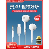 Edifier H180Plus typec Interface Wired Headset In-Ear Round Hole High-Quality Sound Computer Mobile 