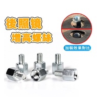 Screw Rearview Mirror Rearview Mirror Adapter Heightening Heightening Heightening Screw Extension Sc