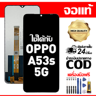 สําหรับ OPPO A53S 5G พร้อมหน้าจอสัมผัสโทรศัพท์มือถืออะไหล่จอแสดงผล LCD หน้าจอสัมผัส oppo A53s 5g CPH