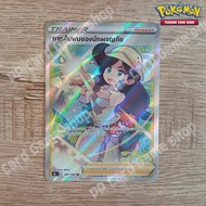 Adventures (S8b T E 267/184 SR) Support V-Max Climax Set Pokemon Trading Card Game Thai Language