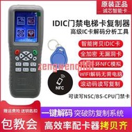 COPYKEY拷貝齊IDIC門禁電梯卡復制機考勤讀寫器解卡智能配匙機【質量好可開票】