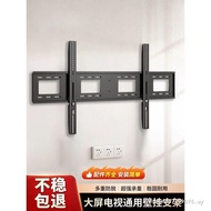 Universal TV Hanger Wall Hanging Suitable for Chuangwei Haixin TCL etc. 55/75/100 Inch Wall Mount