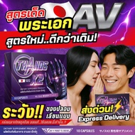 New Formula X2 Customers Guarantee THANOS X2 X2 Health Supplement Complete Nourishment As Desired1