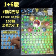  Dragon Ball Scratch Music Dongdongle Mystery Box Lucky Draw Toy Children's Bouncy Ball Luminous Bal