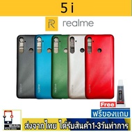 ฝาหลัง Realme5i พร้อมกาว อะไหล่มือถือ ชุดบอดี้ Realme 5i