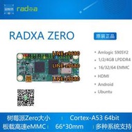 【可開發票】新品RADXA ZERO 開發板 Amlogic S905Y2 芯片 Quad Cortex-A53