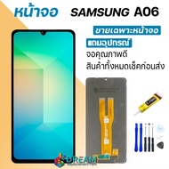 หน้าจอ samsung A06 งานแท้ จอA06 จอแท้ A06 จอแท้ซัมซุง A06 จอชุดA06 พร้อมทัชสกรีน LCD Display จอ + ทั