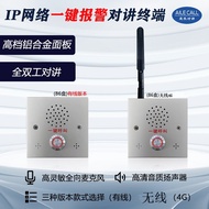 Rangkaian IP Tanpa Wayar 4G Panggilan Kecemasan Satu Klik LAN Internet Interkom Panel Penggera Beras