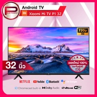 Xiaomi Mi TV P1 32 นิ้ว Android TV คมชัดระดับ HD รองรับ Netflix / Youtube / Google Assistant ประกั