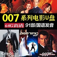 [American Drama の Library, Lanlan Audiovisual] 00 Seven Series Movies 91 Mandarin Spy Hd MP4 Tv 64G 