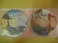 ※隨緣電玩※絕版 弘恩發行：大鼻子小英雄《二片裝》國語發音/中文字幕．VCD片㊣正版㊣光碟正常/裸片包裝．二片裝299元
