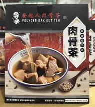 美兒小舖COSTCO好市多代購～FOUNDER BAK KUT TEH 新加坡發起人肉骨茶(600gx3包)