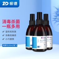 振德（ZHENDE）碘伏消毒液消毒喷雾皮肤伤口消毒100ml 碘伏消毒喷雾*3瓶