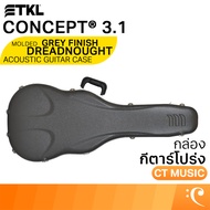 TKL Concept 3.1 Molded Dreadnought Acoustic Guitar Case Grey Finish w/D-Rings กล่องกีตาร์โปร่ง กล่อง