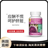 Trunature水飛薊精華 護*肝片素食160mg成人熬夜男120粒